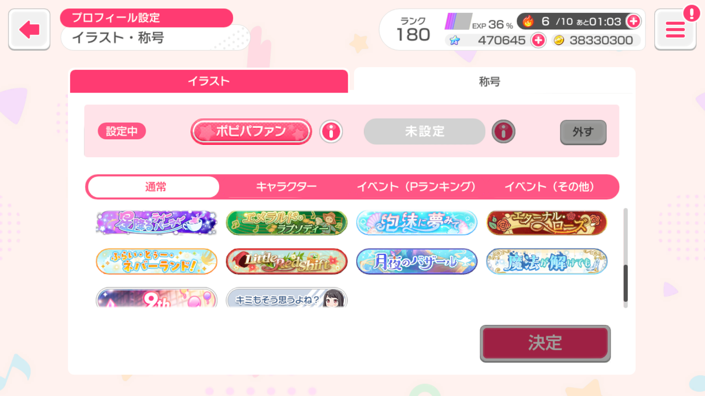 【Send Manually】BanG Dream JP Lv180【40 x5⭐️】💎470,645 Gems💎81 x4⭐️ Bandori starter