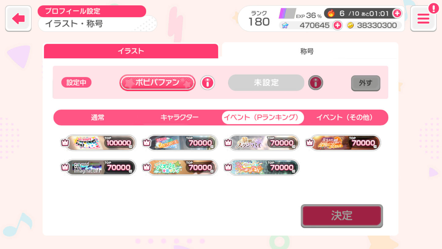 【Send Manually】BanG Dream JP Lv180【40 x5⭐️】💎470,645 Gems💎81 x4⭐️ Bandori starter