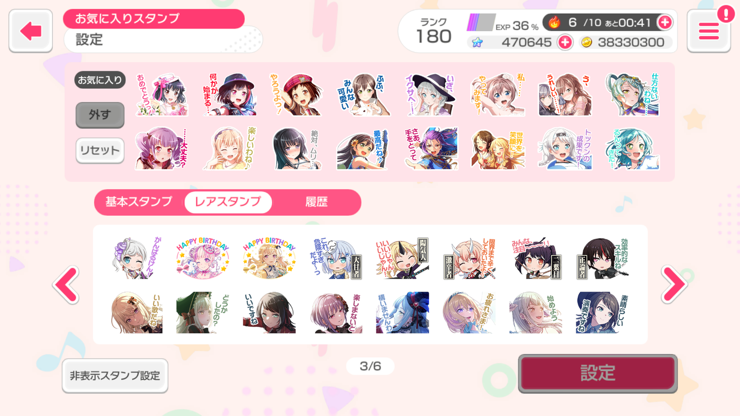【Send Manually】BanG Dream JP Lv180【40 x5⭐️】💎470,645 Gems💎81 x4⭐️ Bandori starter