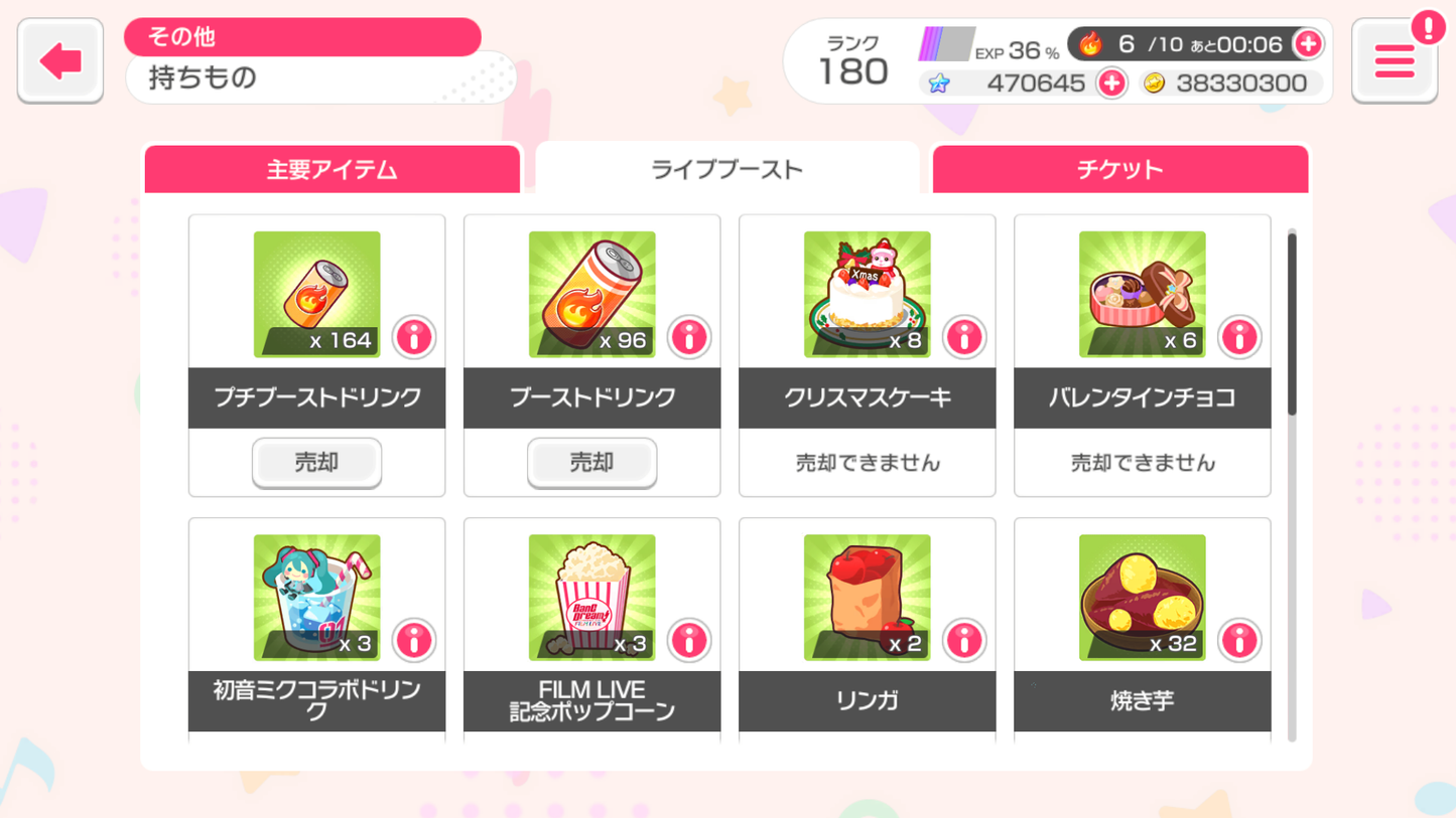 【Send Manually】BanG Dream JP Lv180【40 x5⭐️】💎470,645 Gems💎81 x4⭐️ Bandori starter