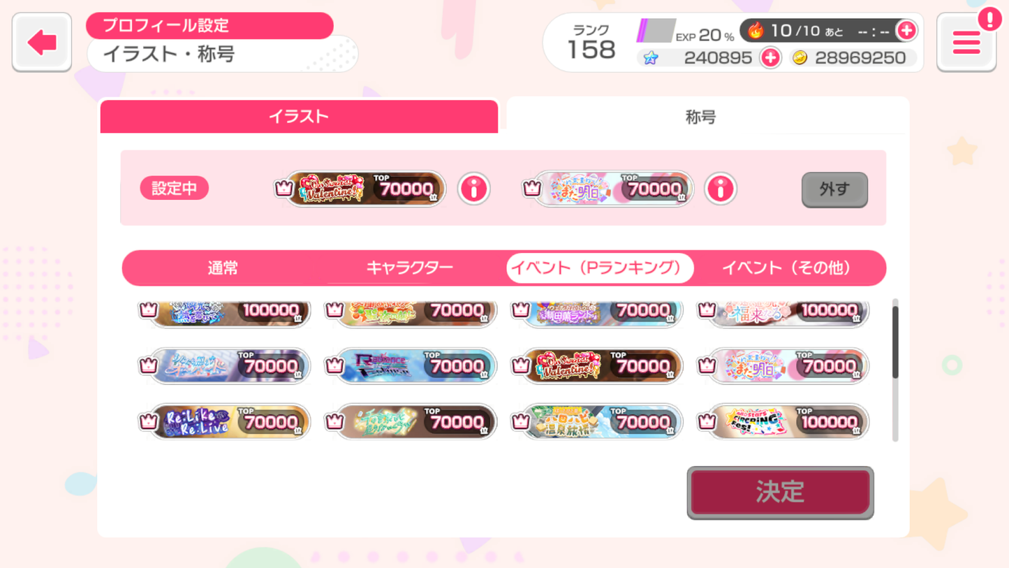 BanG Dream JP【Lv100+ List】💎100-300K gems💎Bandori starters | Send Manually