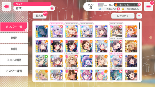 【Re0 Yukina】BanG Dream JP 💎141,270 Gems💎 Bandori starter【INSTANT SEND】