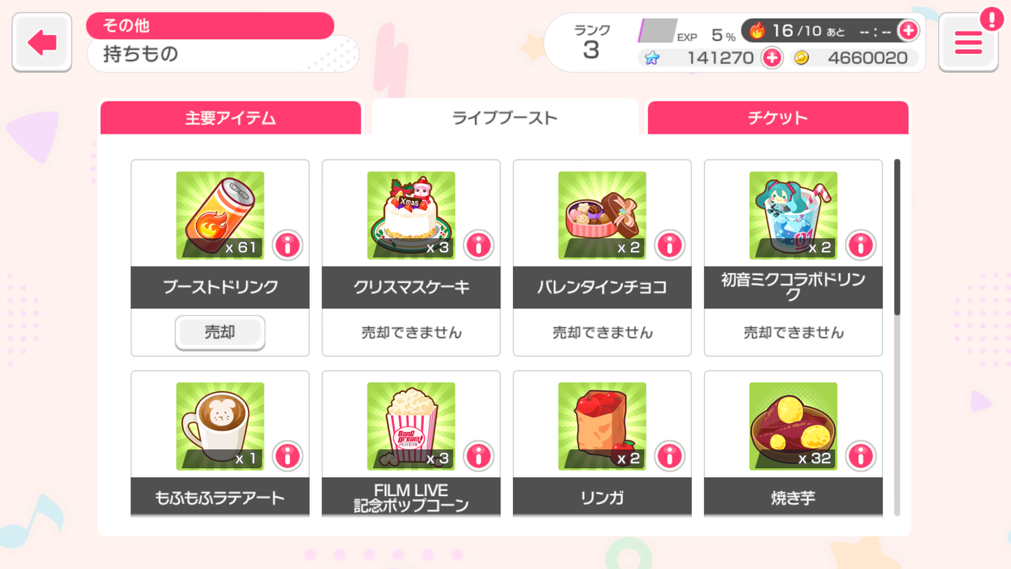【Re0 Yukina】BanG Dream JP 💎141,270 Gems💎 Bandori starter【INSTANT SEND】
