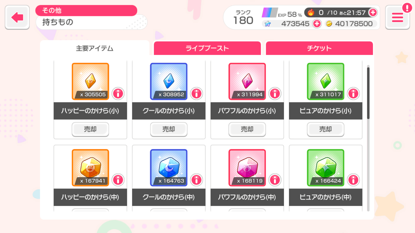 【Send Manually】BanG Dream JP Lv180【40 x5⭐️】💎473,545 Gems💎81 x4⭐️ Bandori starter