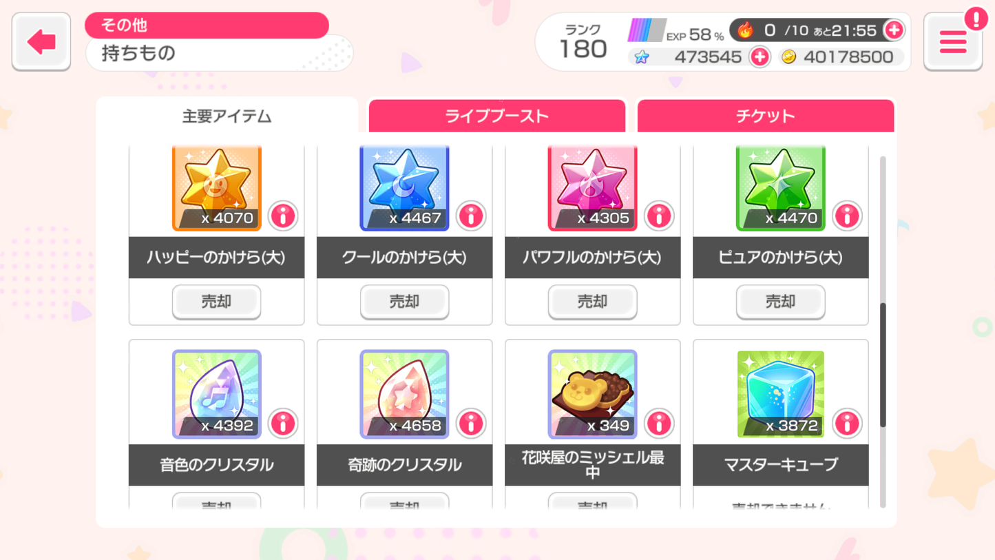 【Send Manually】BanG Dream JP Lv180【40 x5⭐️】💎473,545 Gems💎81 x4⭐️ Bandori starter