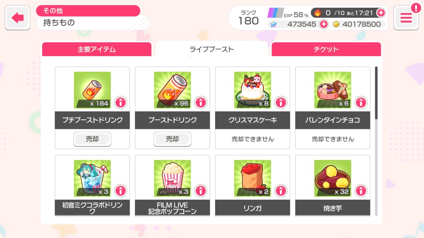 【Send Manually】BanG Dream JP Lv180【40 x5⭐️】💎473,545 Gems💎81 x4⭐️ Bandori starter