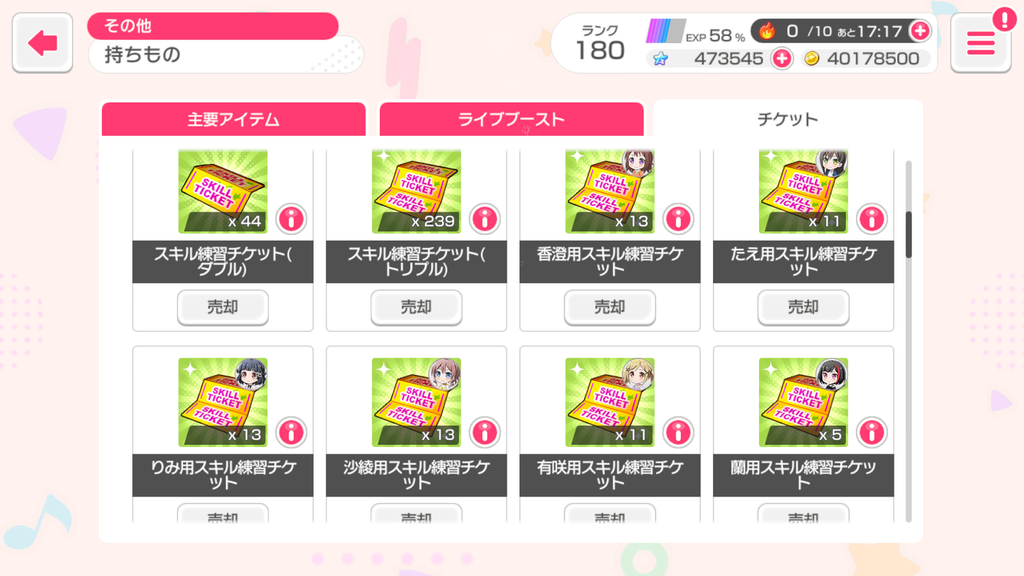 【Send Manually】BanG Dream JP Lv180【40 x5⭐️】💎473,545 Gems💎81 x4⭐️ Bandori starter