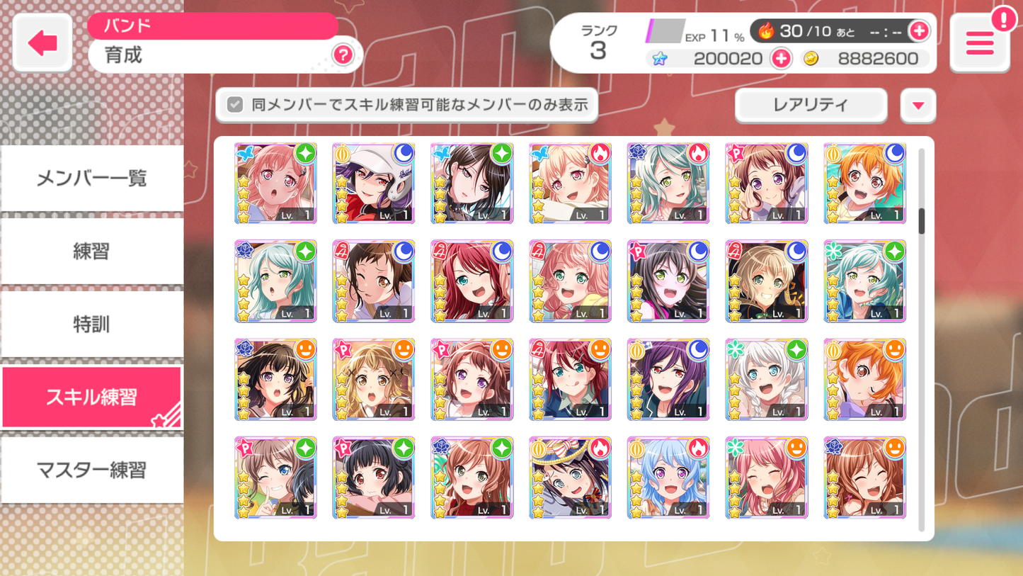 BanG Dream JP【MyGo ALL 5 Limited 5⭐️】💎200,020 Gems💎40 x5⭐️ 87 x4⭐️ Bandori starter