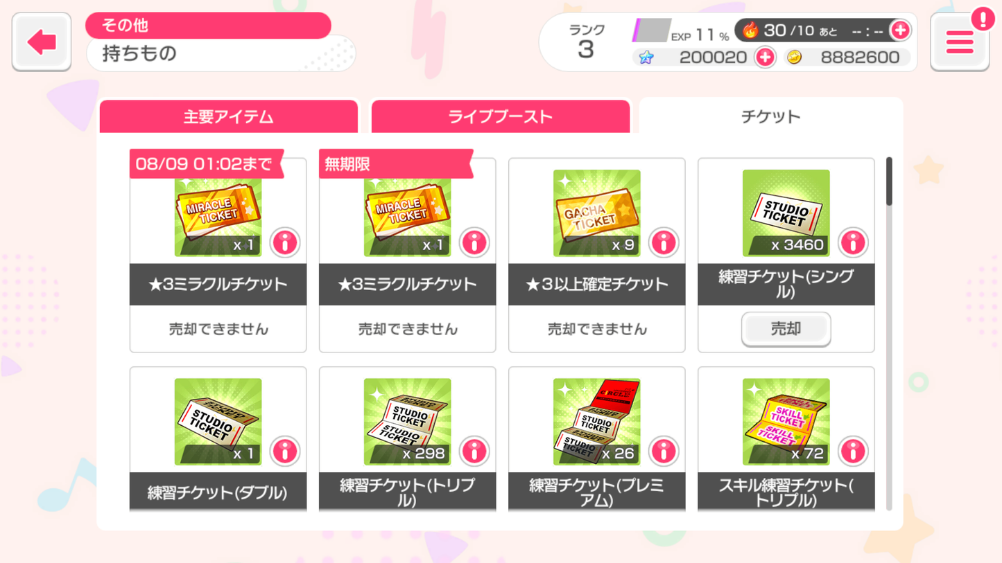 BanG Dream JP【MyGo ALL 5 Limited 5⭐️】💎200,020 Gems💎40 x5⭐️ 87 x4⭐️ Bandori starter