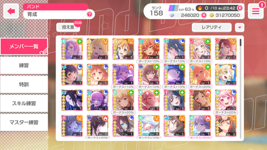 【ID 44449666 | Persona+Limited Himari| 3 Fes 3 Limited 5*】BanG Dream JP Lv158【28 x5⭐️】💎246,020 Gems💎57 x4⭐️ Bandori starter