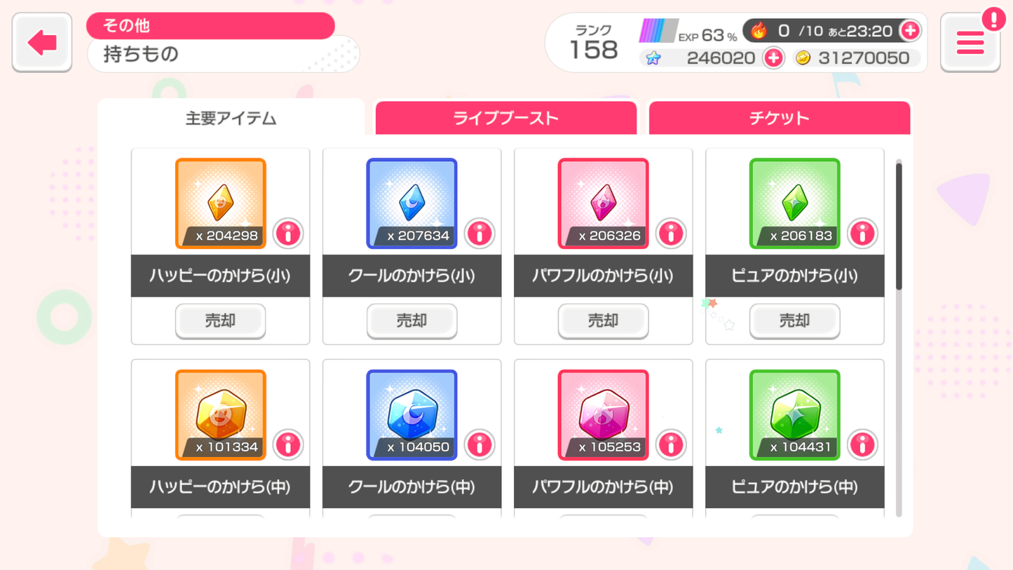 【ID 44449666 | Persona+Limited Himari| 3 Fes 3 Limited 5*】BanG Dream JP Lv158【28 x5⭐️】💎246,020 Gems💎57 x4⭐️ Bandori starter