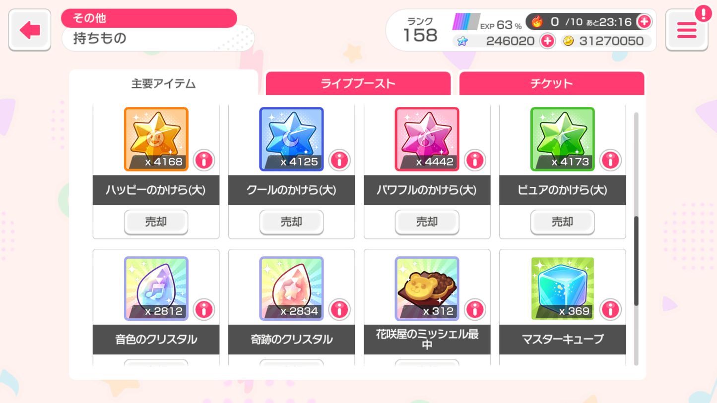 【ID 44449666 | Persona+Limited Himari| 3 Fes 3 Limited 5*】BanG Dream JP Lv158【28 x5⭐️】💎246,020 Gems💎57 x4⭐️ Bandori starter