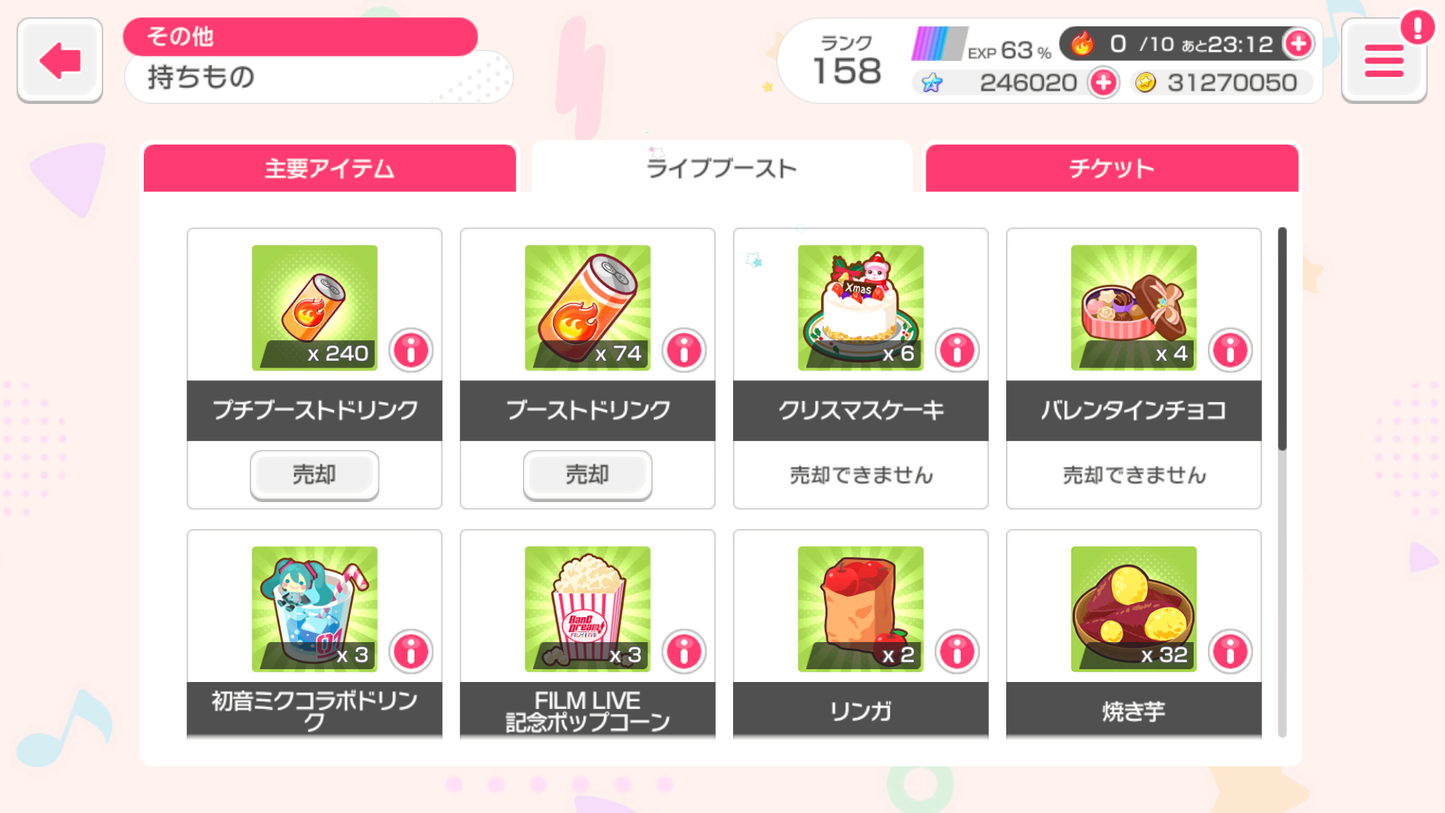 【ID 44449666 | Persona+Limited Himari| 3 Fes 3 Limited 5*】BanG Dream JP Lv158【28 x5⭐️】💎246,020 Gems💎57 x4⭐️ Bandori starter