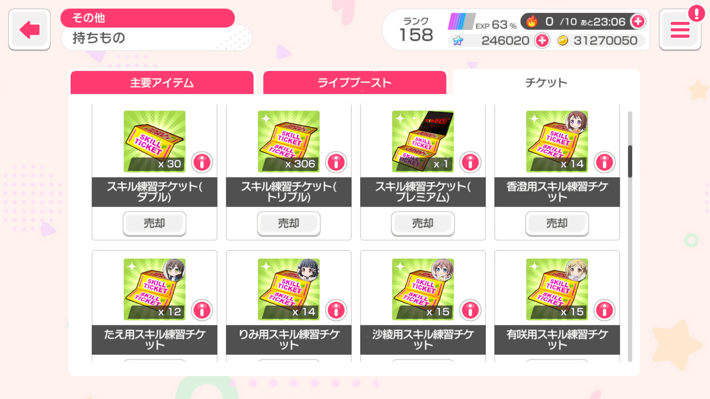【ID 44449666 | Persona+Limited Himari| 3 Fes 3 Limited 5*】BanG Dream JP Lv158【28 x5⭐️】💎246,020 Gems💎57 x4⭐️ Bandori starter