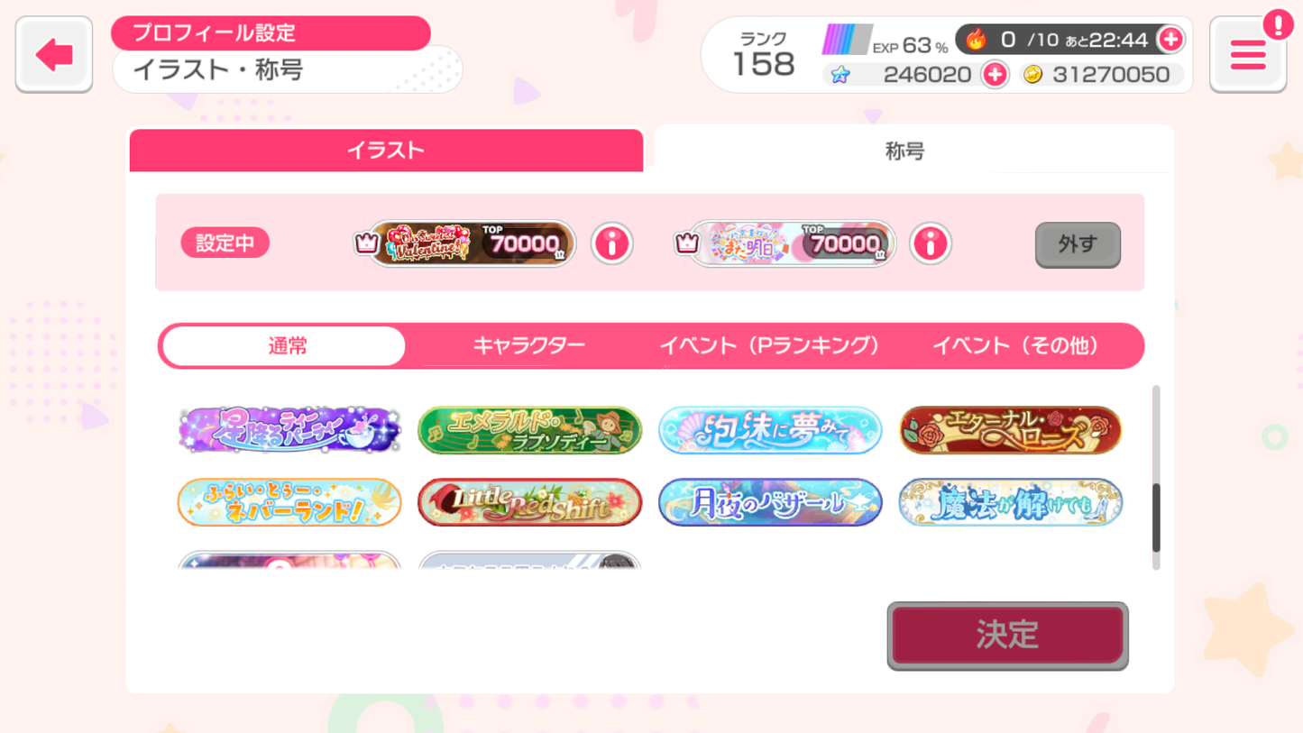 【ID 44449666 | Persona+Limited Himari| 3 Fes 3 Limited 5*】BanG Dream JP Lv158【28 x5⭐️】💎246,020 Gems💎57 x4⭐️ Bandori starter