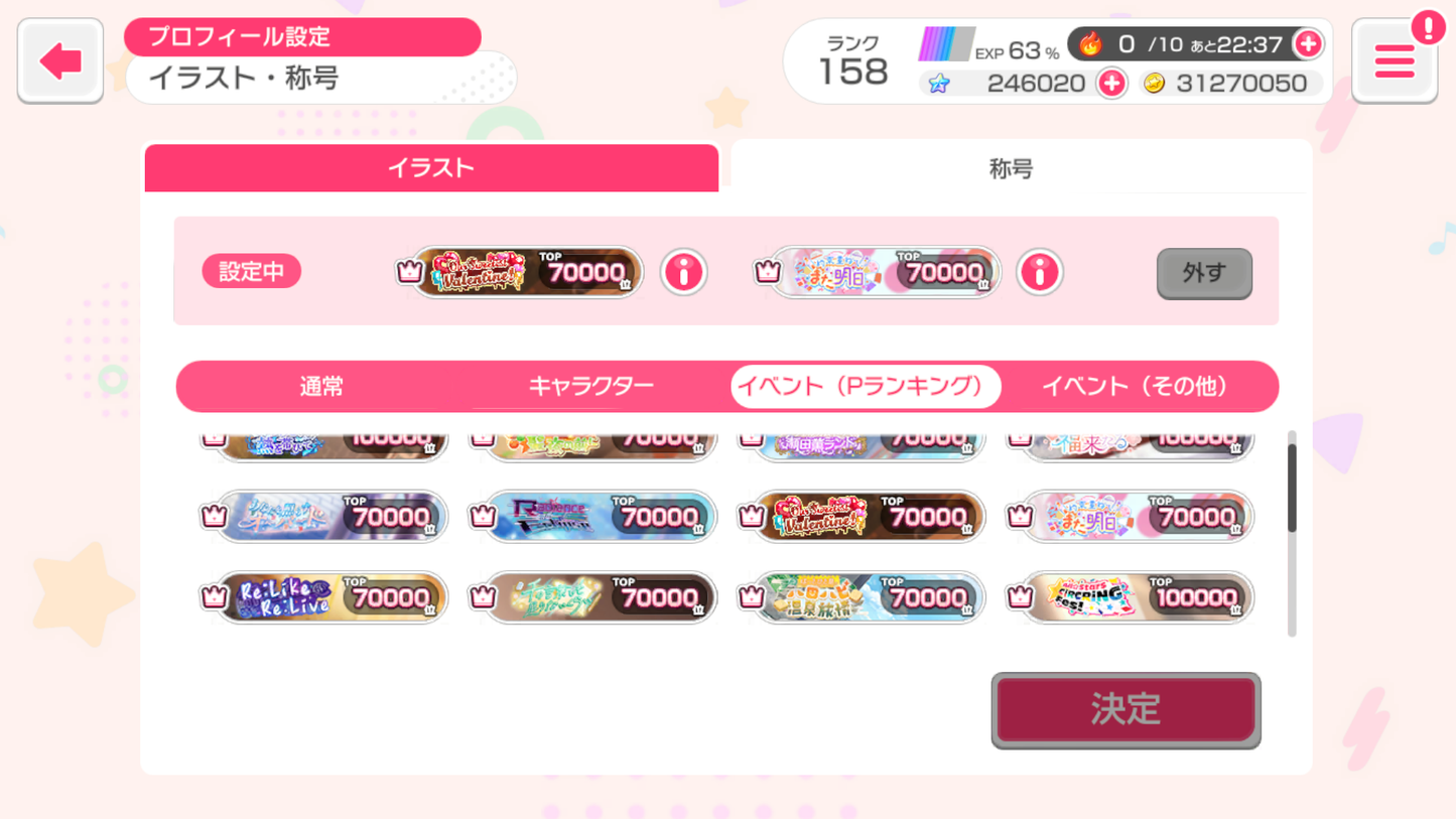 【ID 44449666 | Persona+Limited Himari| 3 Fes 3 Limited 5*】BanG Dream JP Lv158【28 x5⭐️】💎246,020 Gems💎57 x4⭐️ Bandori starter