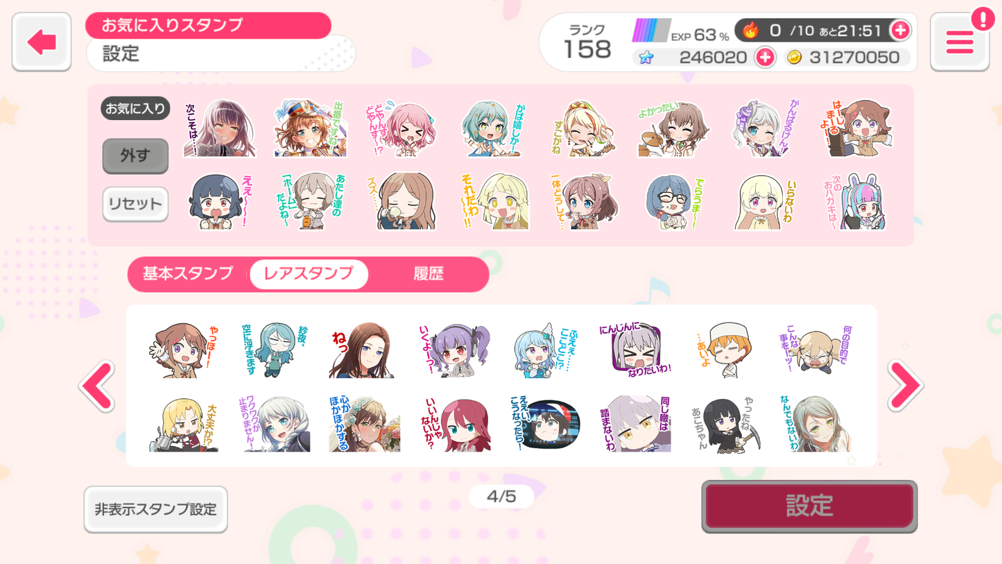 【ID 44449666 | Persona+Limited Himari| 3 Fes 3 Limited 5*】BanG Dream JP Lv158【28 x5⭐️】💎246,020 Gems💎57 x4⭐️ Bandori starter