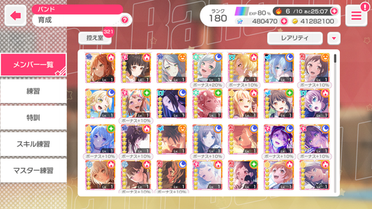 BanG Dream JP Lv180【40 x5⭐️】💎480,470 Gems💎84 x4⭐️ Bandori starter【Send Manually】