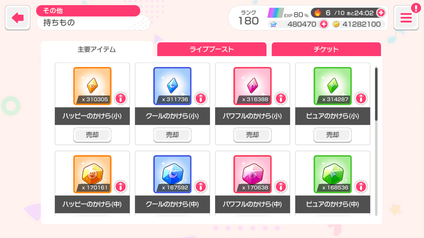 BanG Dream JP Lv180【40 x5⭐️】💎480,470 Gems💎84 x4⭐️ Bandori starter【Send Manually】