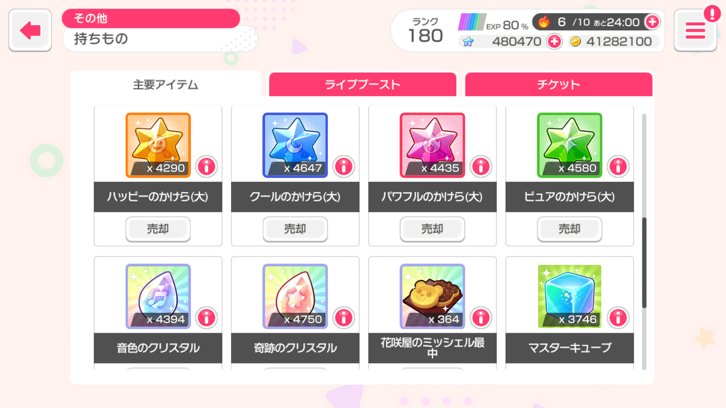 BanG Dream JP Lv180【40 x5⭐️】💎480,470 Gems💎84 x4⭐️ Bandori starter【Send Manually】