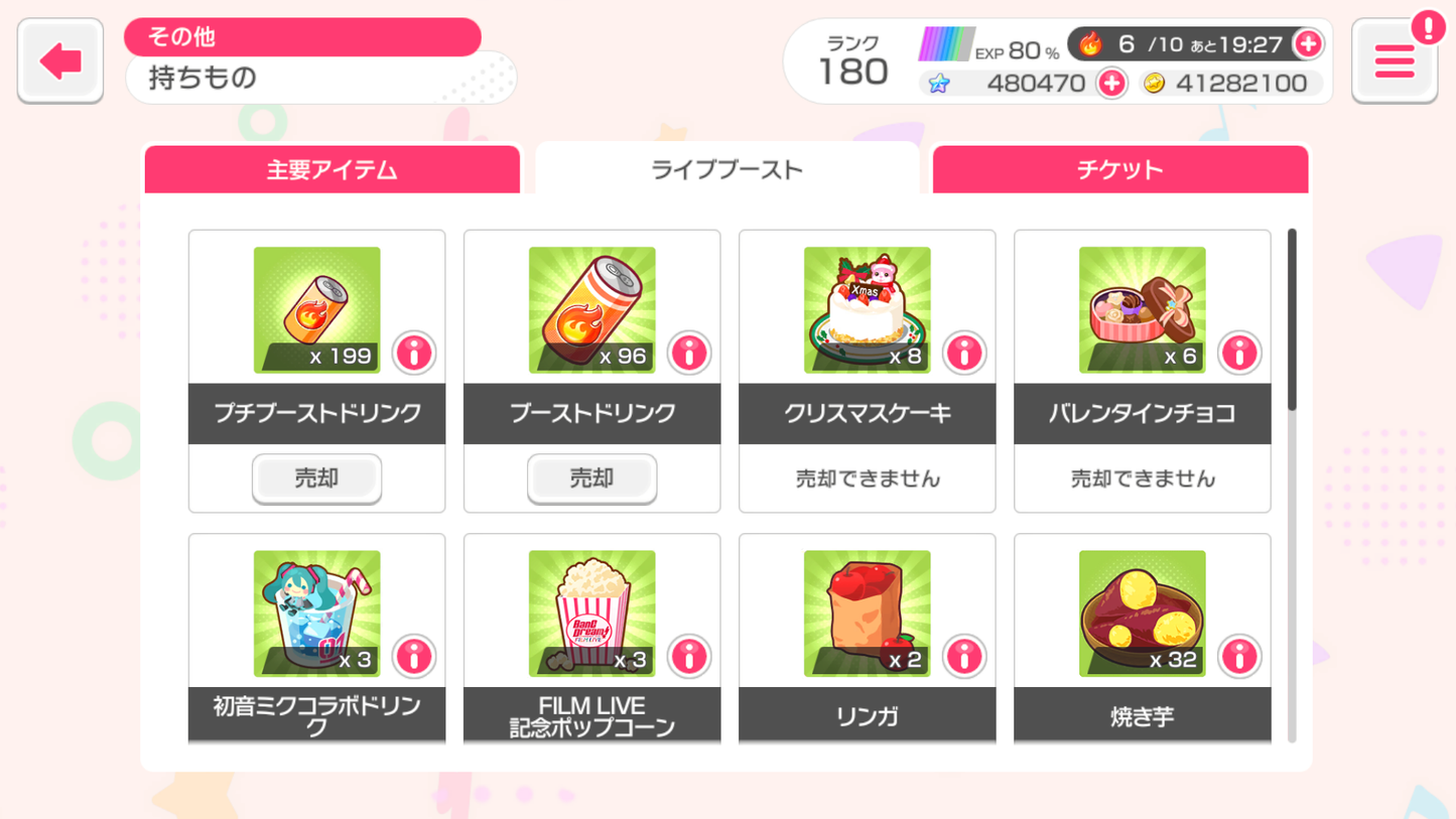 BanG Dream JP Lv180【40 x5⭐️】💎480,470 Gems💎84 x4⭐️ Bandori starter【Send Manually】