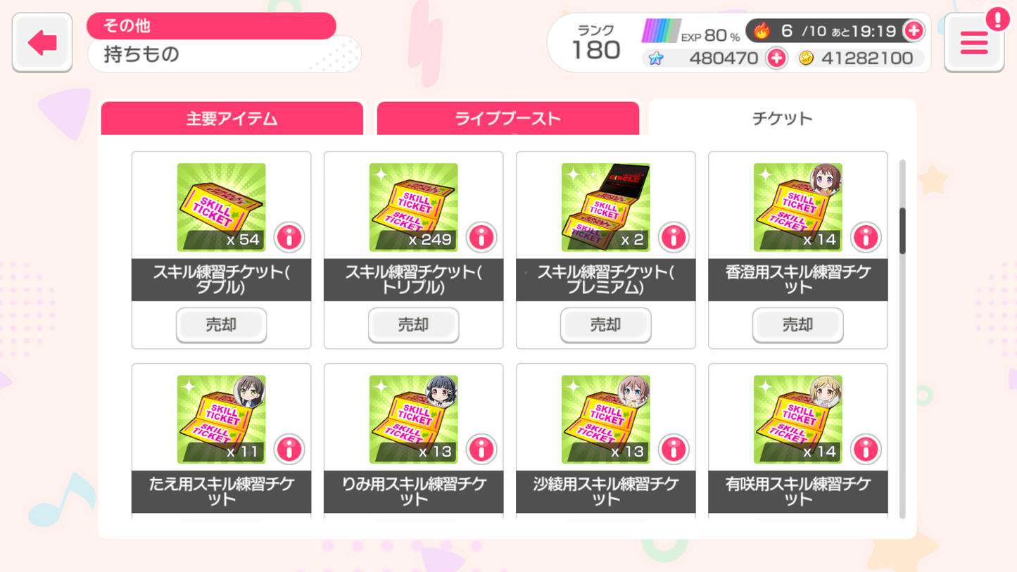 BanG Dream JP Lv180【40 x5⭐️】💎480,470 Gems💎84 x4⭐️ Bandori starter【Send Manually】