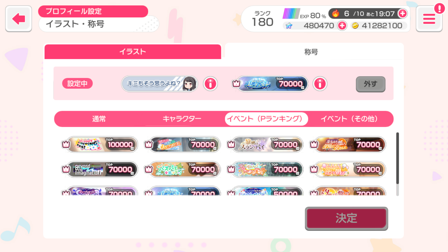 BanG Dream JP Lv180【40 x5⭐️】💎480,470 Gems💎84 x4⭐️ Bandori starter【Send Manually】