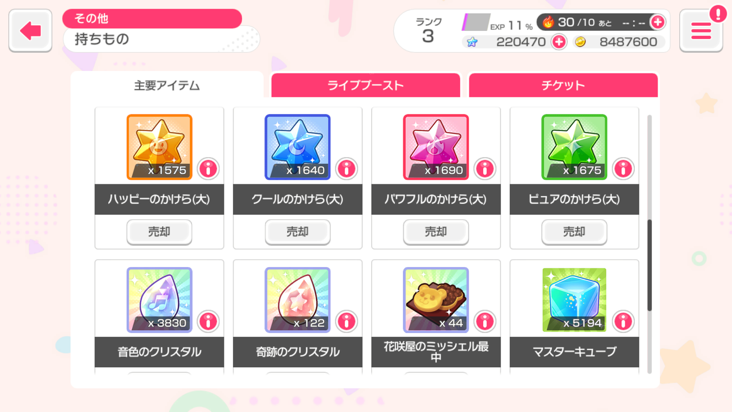 BanG Dream JP【MyGo ALL 5 Limited 5⭐️】💎220,470 Gems💎39 x5⭐️ 104 x4⭐️ Bandori starter