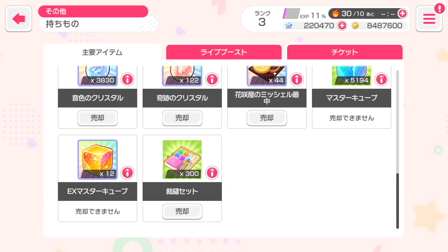 BanG Dream JP【MyGo ALL 5 Limited 5⭐️】💎220,470 Gems💎39 x5⭐️ 104 x4⭐️ Bandori starter