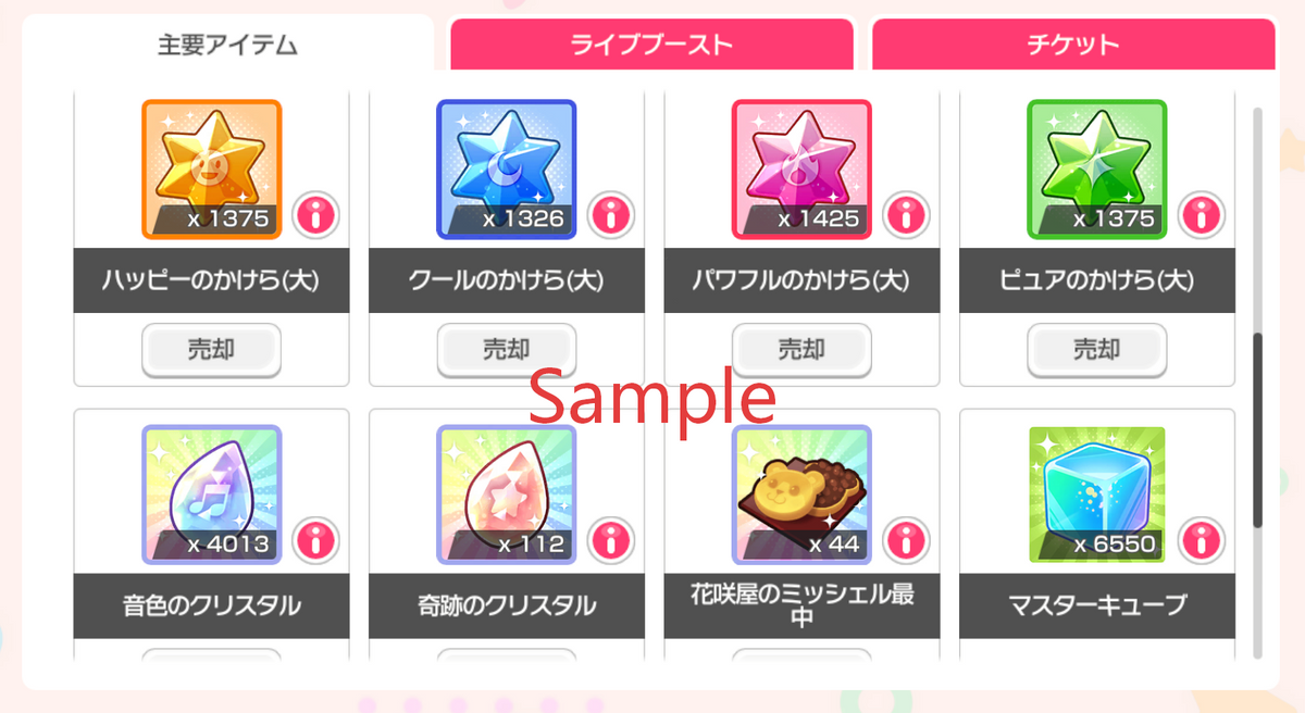 BanG Dream JP【31-35 x5⭐️】💎331,000+ Gems💎68-91 x4⭐️ Bandori starter【INSTANT SEND】