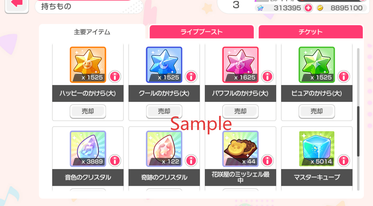 BanG Dream JP【32-34 x5⭐️】💎313,000+ Gems💎70-82 x4⭐️ Bandori starter【INSTANT SEND】