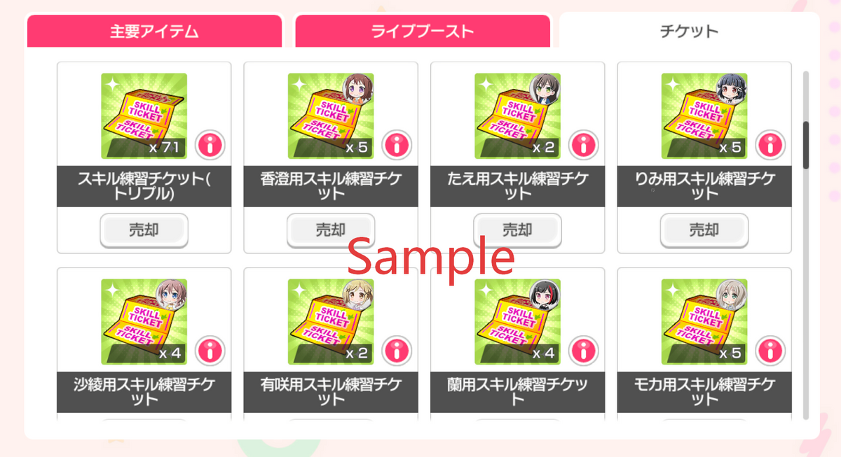 BanG Dream JP【32-34 x5⭐️】💎313,000+ Gems💎70-82 x4⭐️ Bandori starter【INSTANT SEND】