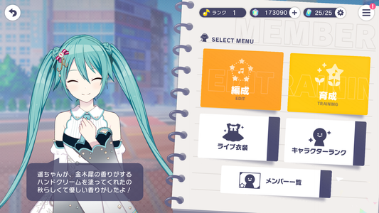 【Music Style Collab Kanade Shizuku Tsukasa 4⭐️】Project Sekai JP💎173K Gems💎26 x4⭐️ starter Rank 1【INSTANT SEND】