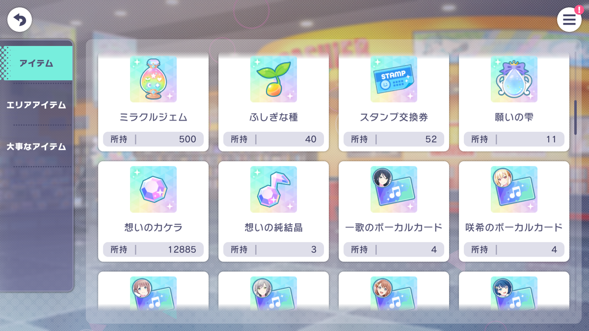 【Music Style Collab Kanade Shizuku Tsukasa 4⭐️】Project Sekai JP💎178K Gems💎26 x4⭐️ starter Rank 1【INSTANT SEND】