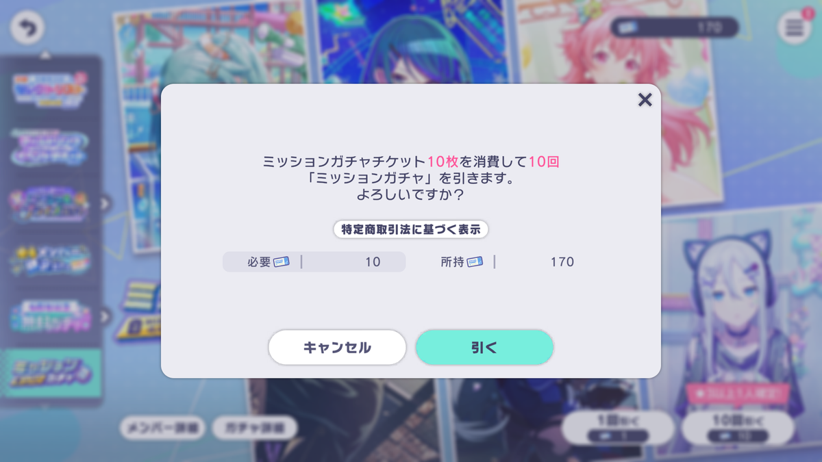 【170 Mission+5 x4⭐️Tks】Project Sekai JP 💎210,000+ Gems💎13-15 x 4⭐️ starter Rank 1【INSTANT SEND】