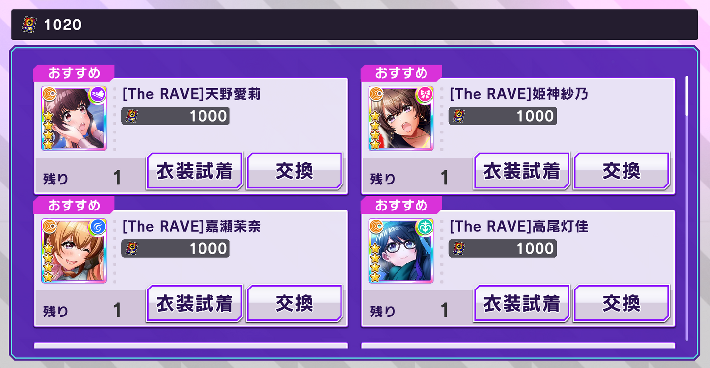 D4DJ Groovy Mix JP💎161-163K Gems💎13-14 x4⭐️ starter Rank 1【INSTANT SEND】